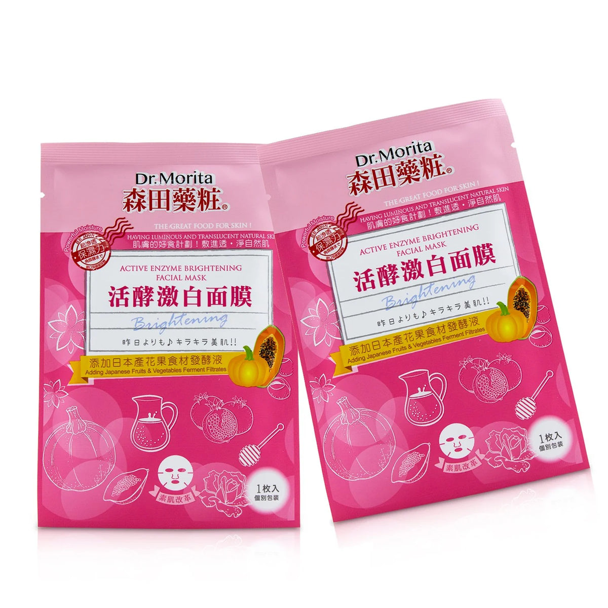 Active Enzyme Brightening Facial Mask 7pcs I2421