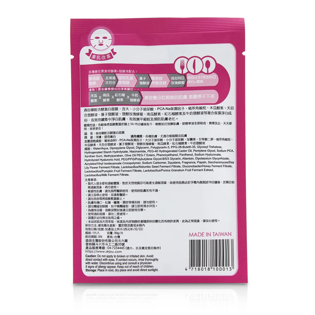 Active Enzyme Brightening Facial Mask 7pcs I2421